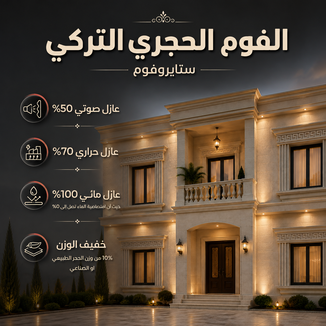 الكلكل الخارجي
