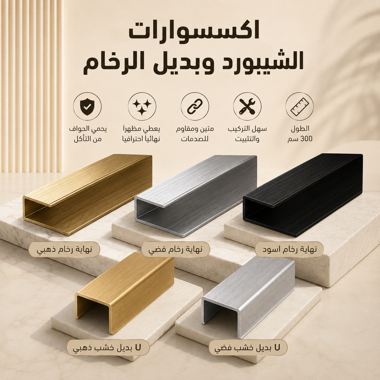 اكسسوارات