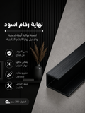 نهاية رخام اسود