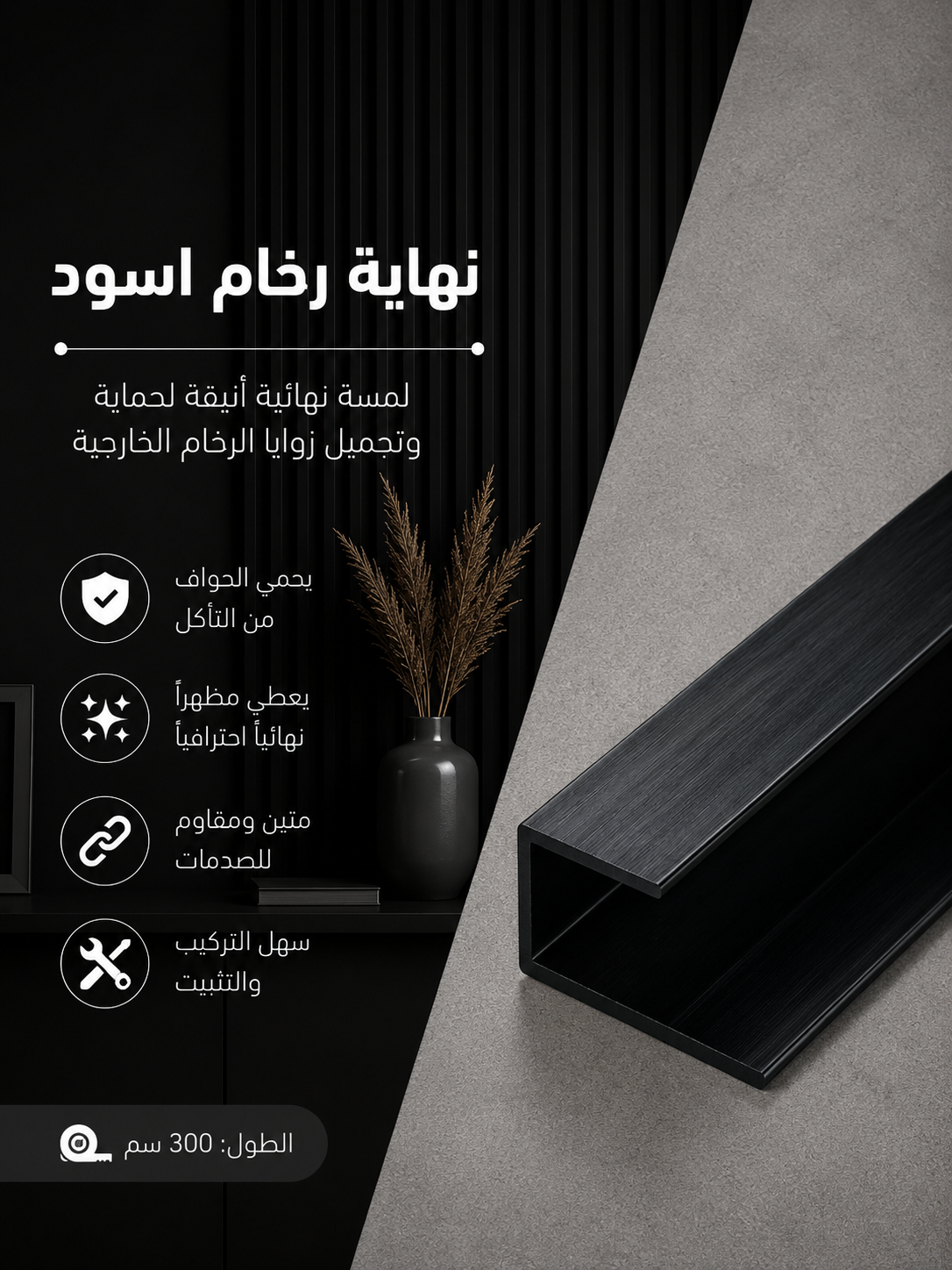 نهاية رخام اسود