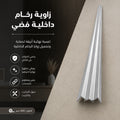 زاوية رخام داخلية فضي