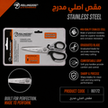 مقص اصلي مدرج