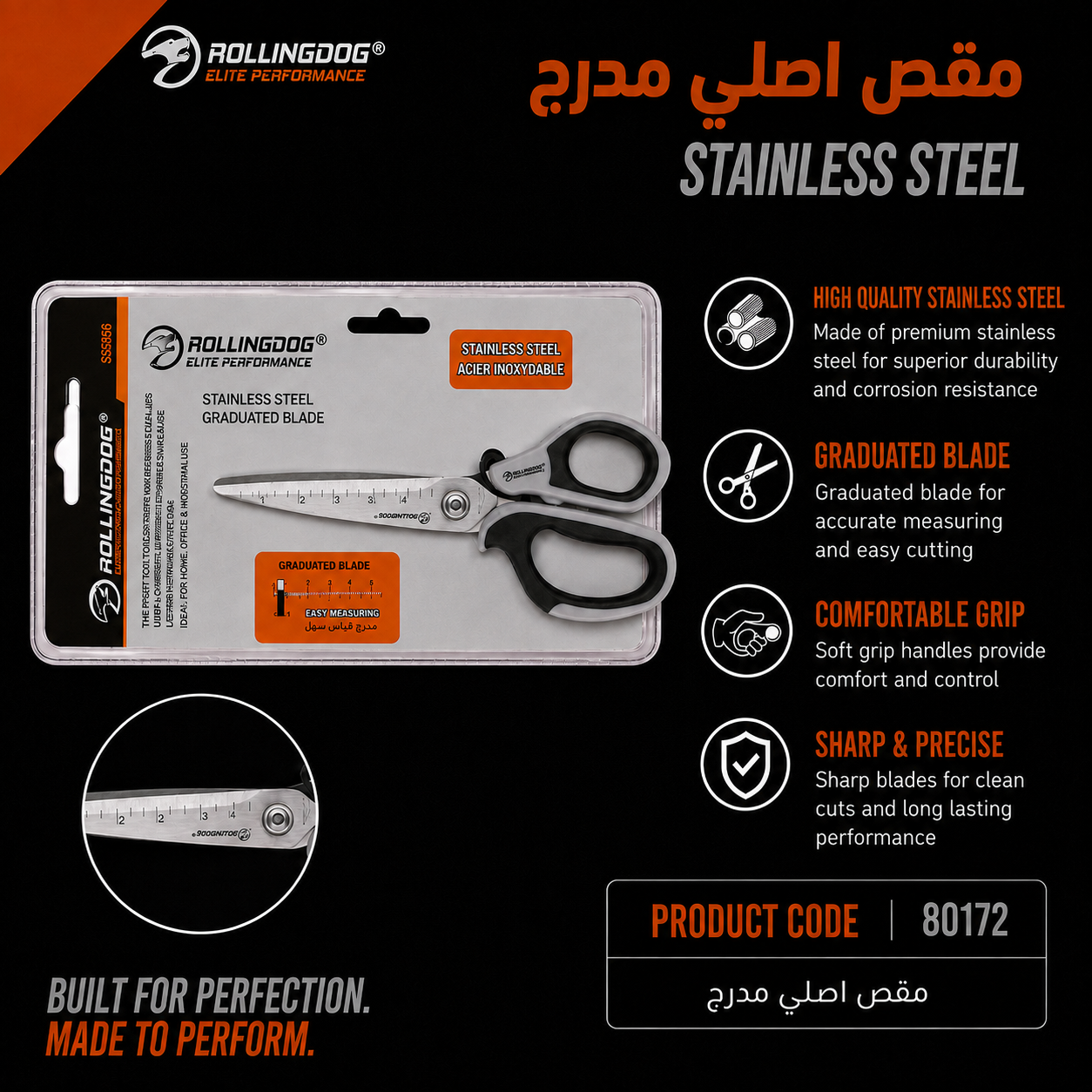 مقص اصلي مدرج