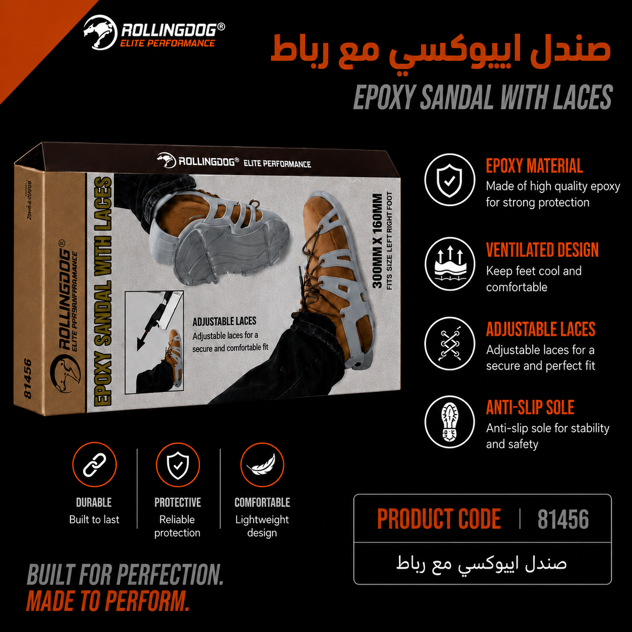 صندل ايبوكسي مع رباط