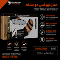 صندل ايبوكسي مع قشاط