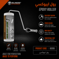 رول ايبوكسي