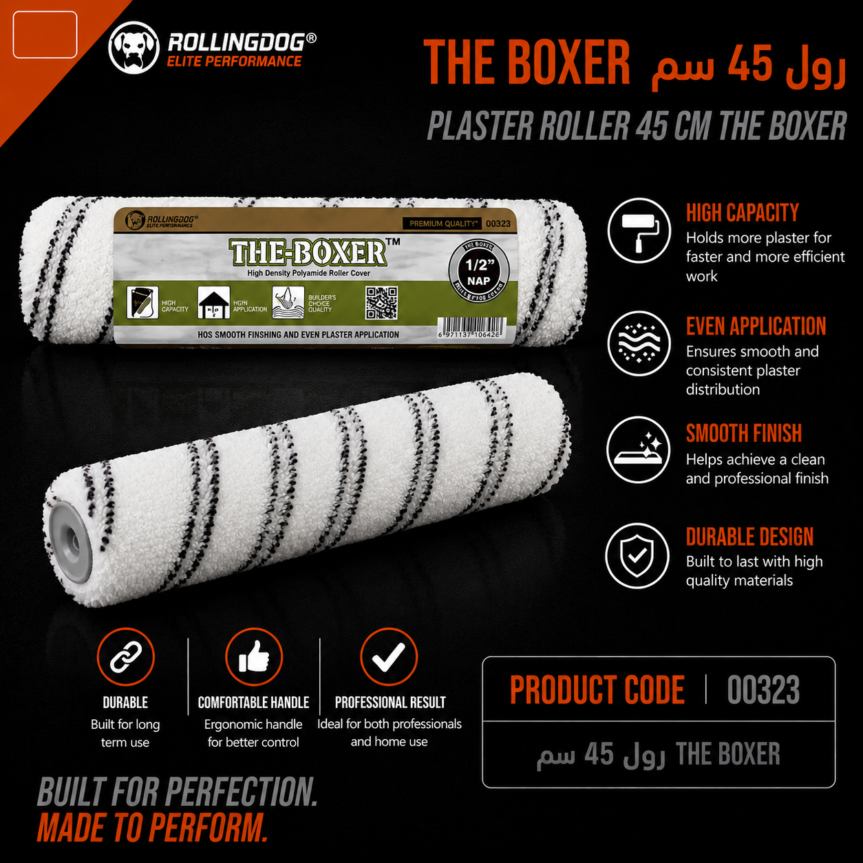 رول THE BOXER