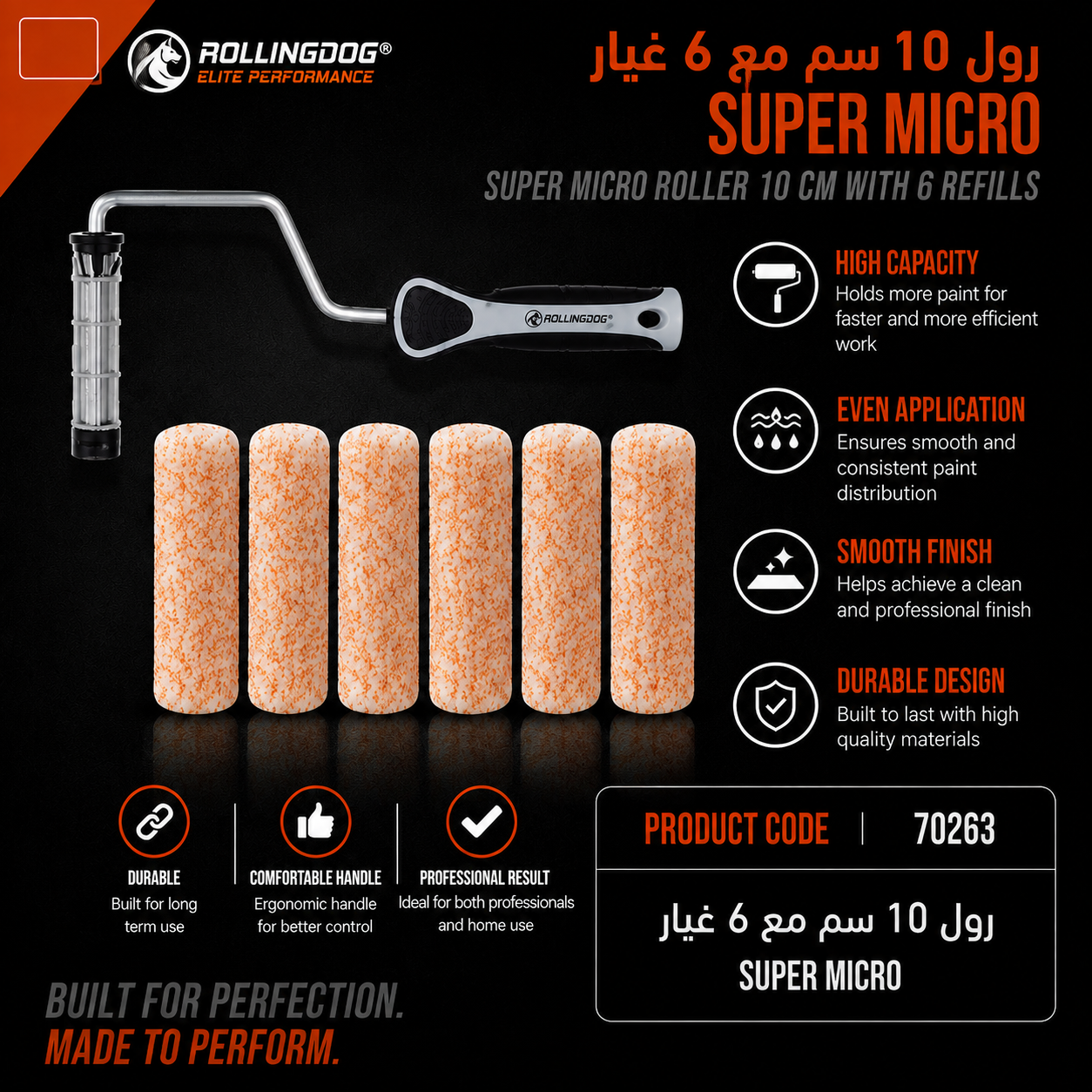 رول 10 سم مزدوج يد طويلة SUPER MICRO