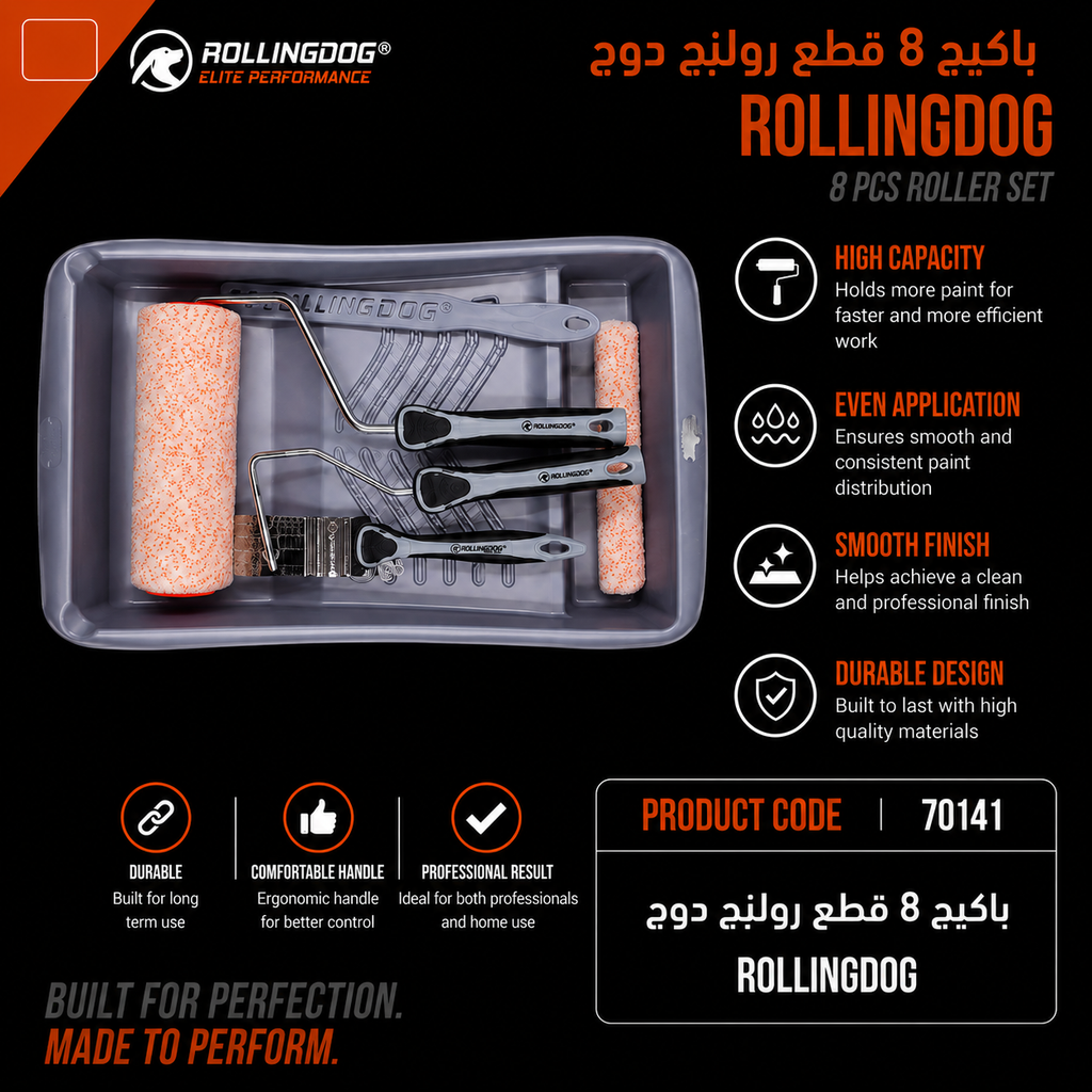 باكيجات رولنج دوج