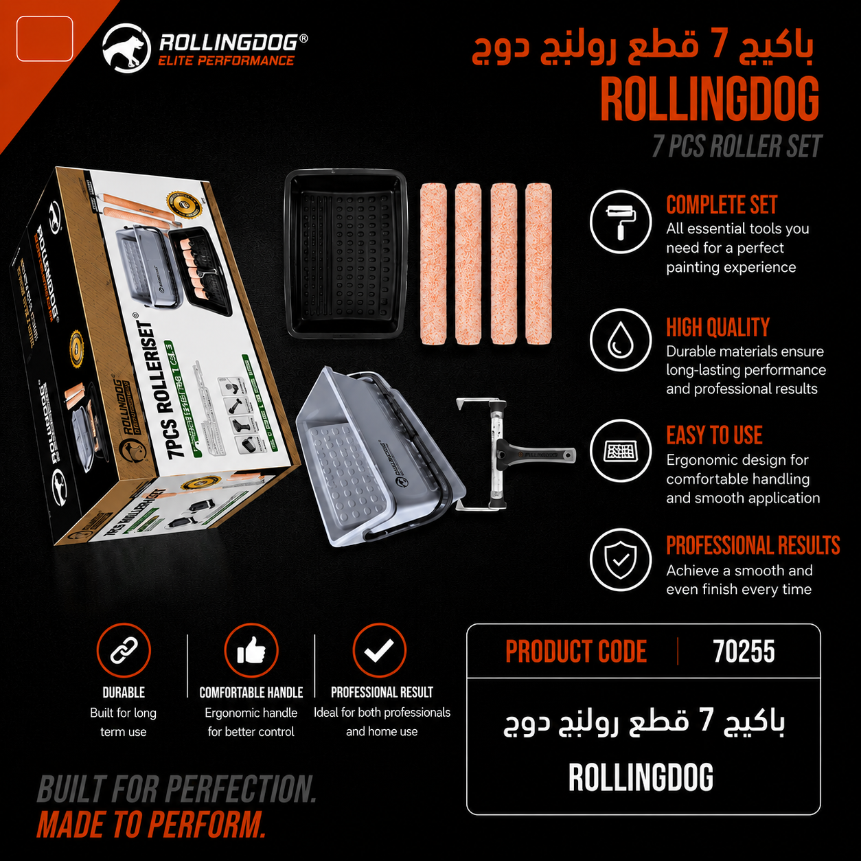 باكيجات رولنج دوج