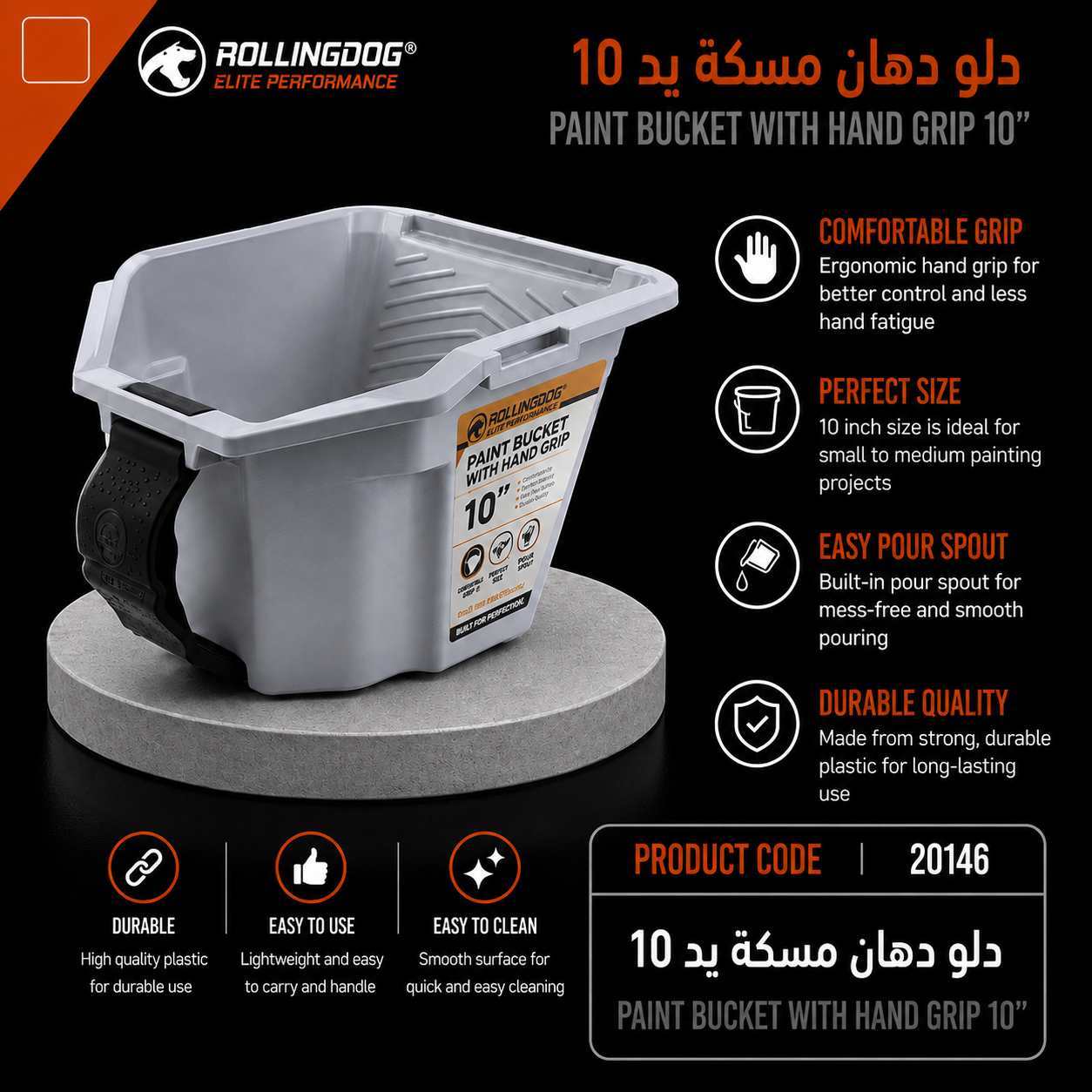 دلو دهان مسكة يد 10