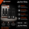 وصلة عصا رول