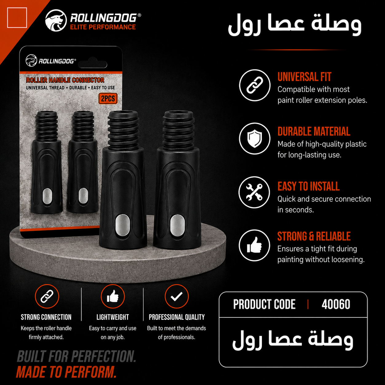 وصلة عصا رول