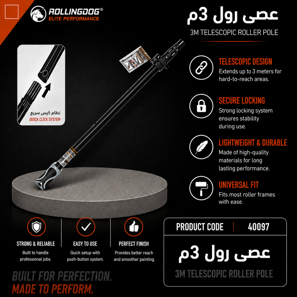عصا رول