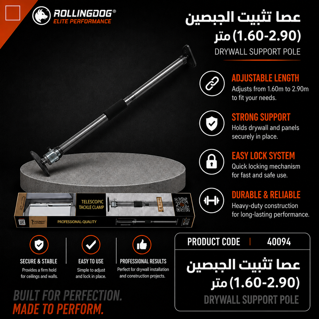 عصا رول