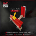 Red squeegee with yellow handle held by a hand on a dark surface, with promotional text and contact information.