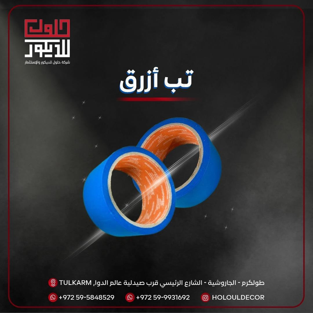 Two blue pipes with orange interior on a dark background, featuring Tulkarm Decor branding.