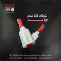 White and red cylindrical product with Arabic text on a dark background