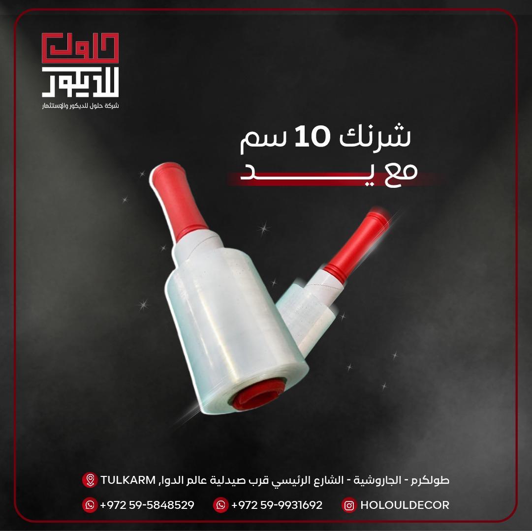 White and red cylindrical product with Arabic text on a dark background