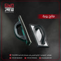 Two sanding blocks on a dark background with Arabic text and contact information.