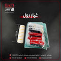 Packaged paint roller replacements with a measuring stick on a dark background, featuring Tulkarm brand.