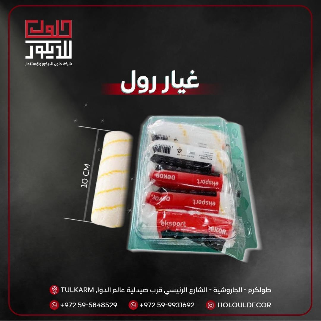Packaged paint roller replacements with a measuring stick on a dark background, featuring Tulkarm brand.