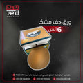 Menthol cigarettes with a cup on a dark background, featuring TULKARM branding.