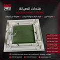 Ceiling access panel with green screen and specifications on a dark background