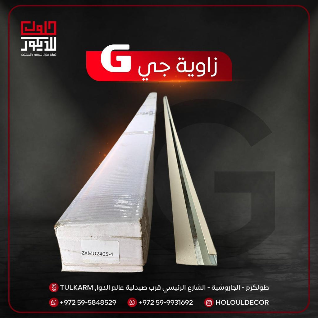 Two metal profiles on a dark background with a brand logo and contact information.