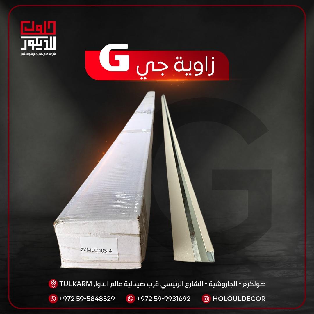 Two metal profiles on a dark background with a brand logo and contact information.