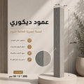 عمود ديكوري سكني