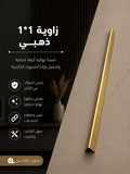 زاوية 1*1