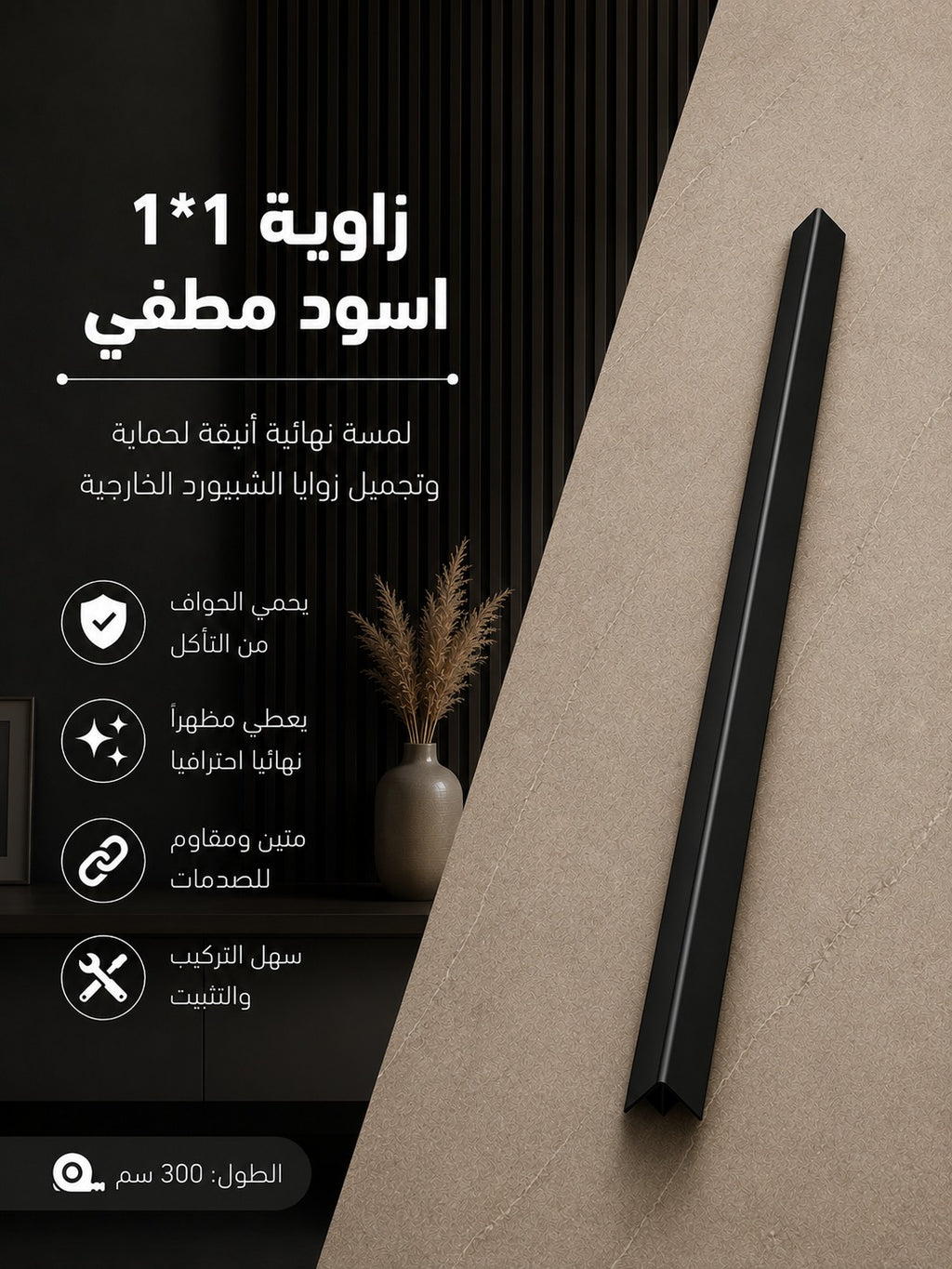 زاوية 1*1
