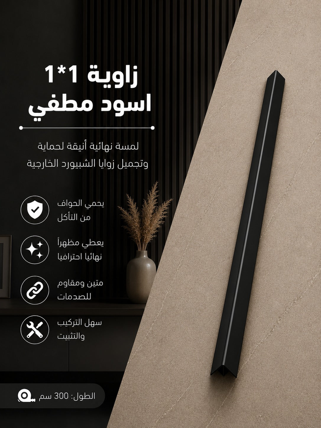 زاوية 1*1