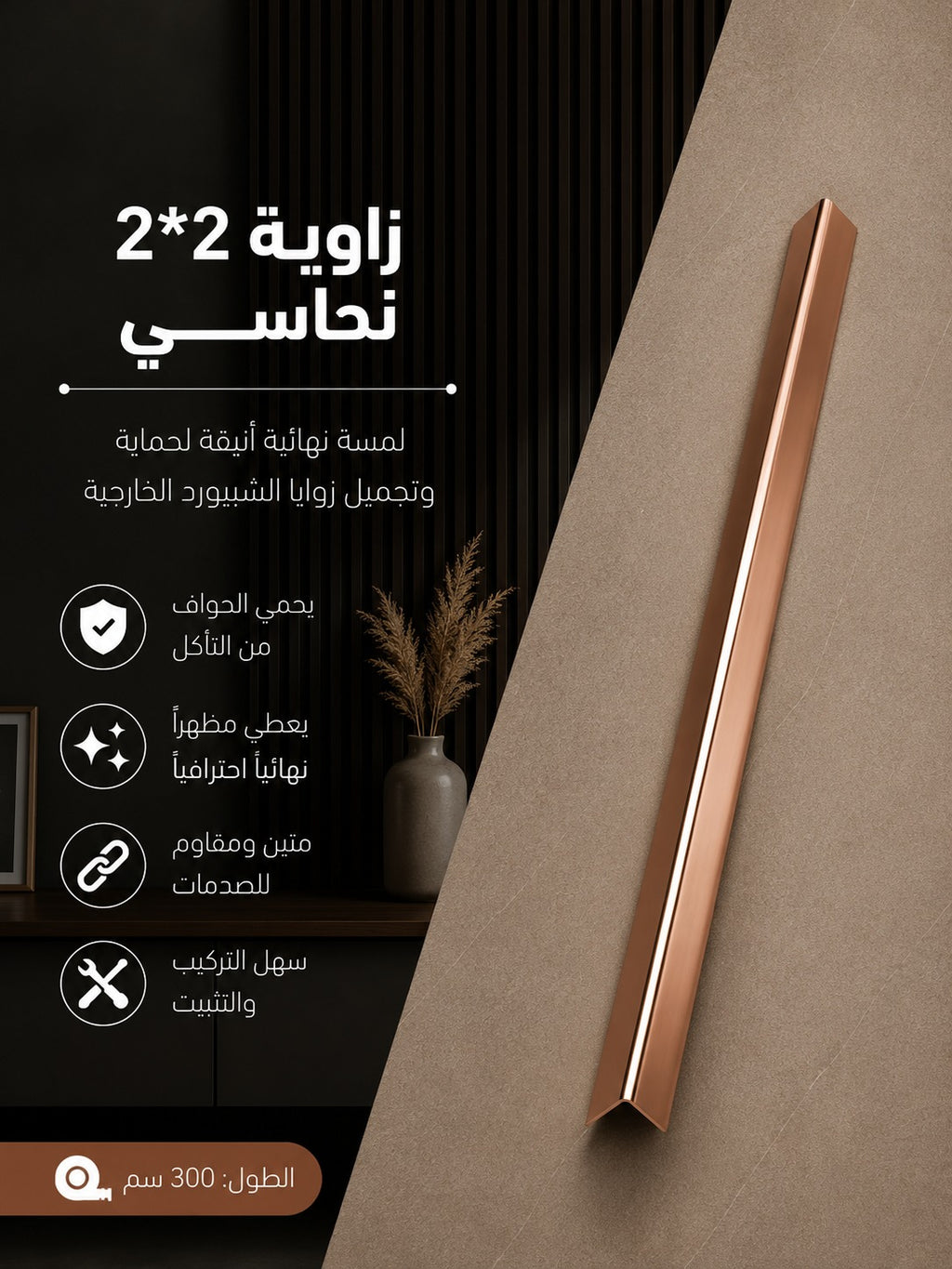 زاوية 2*2