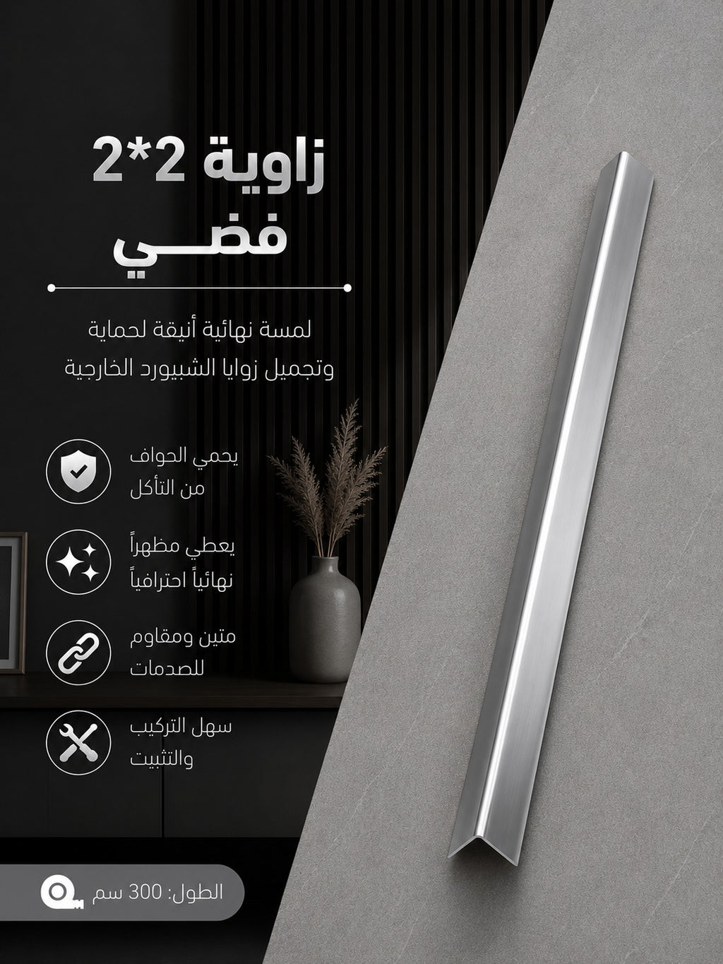 زاوية 2*2