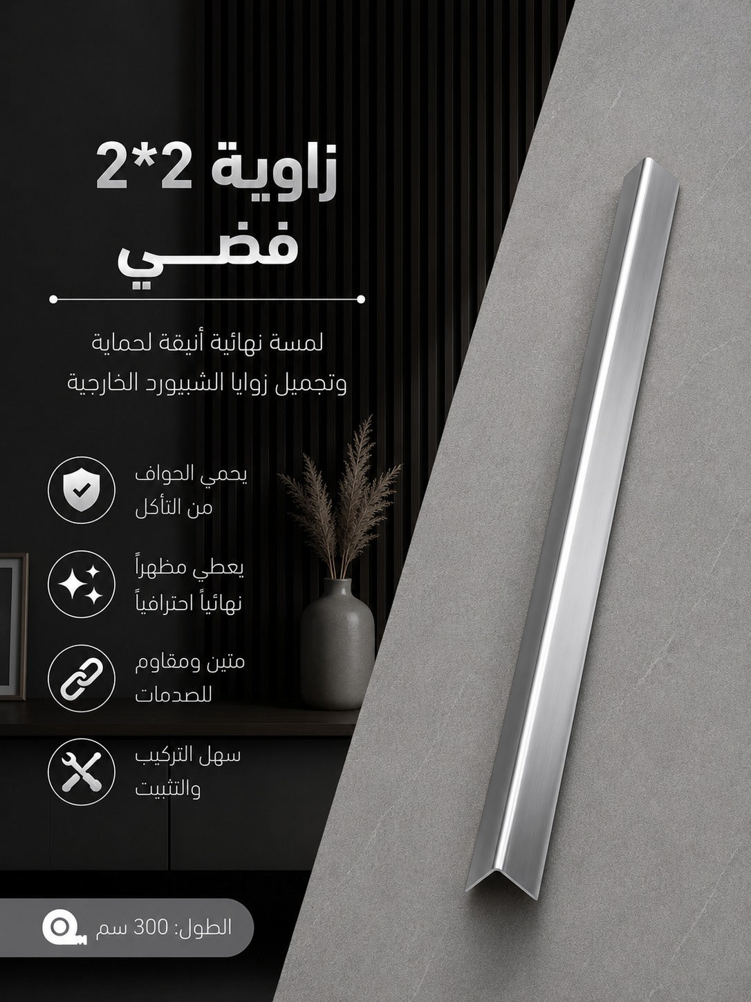 زاوية 2*2