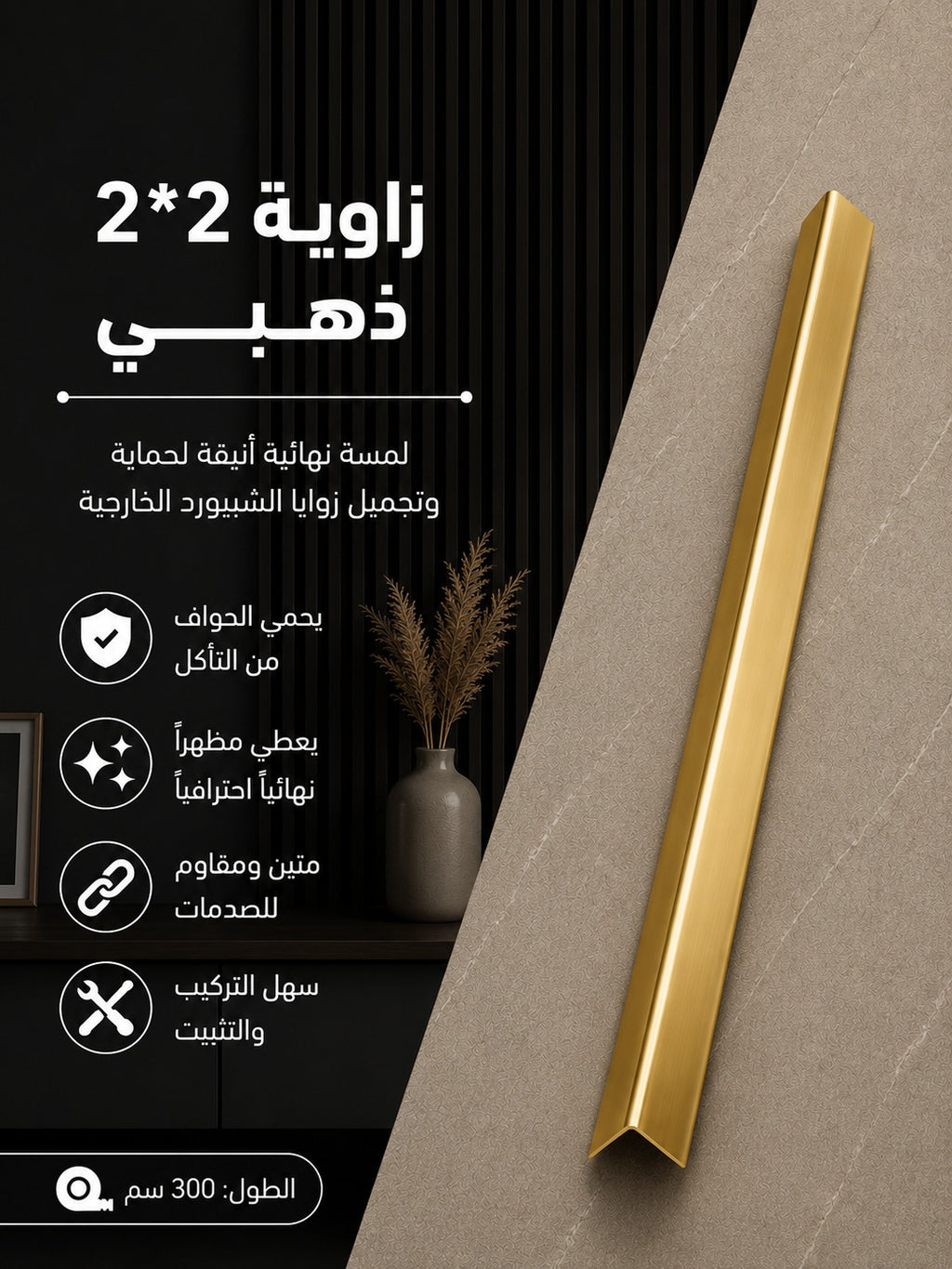 زاوية 2*2