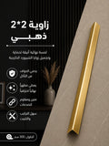 زاوية 2*2