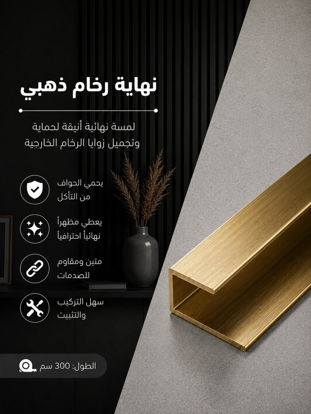 نهاية رخام