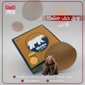 Product packaging with a bear illustration on a dark background