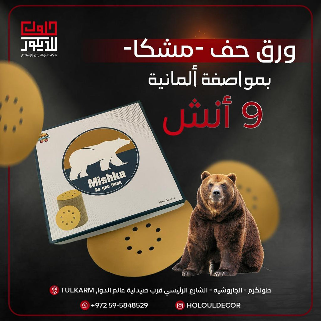 Mishka bear-themed product with a bear illustration on a dark background