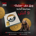 Mishka bear-themed product with a bear illustration on a dark background