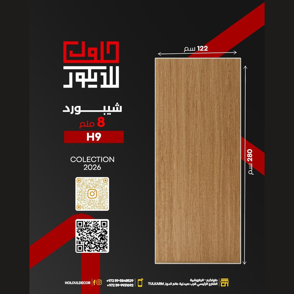 Wooden panel with dimensions and branding on a black background