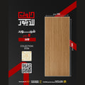 Wooden panel with dimensions and branding on a black background