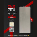 شيبورد 5013