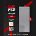 شيبورد 631