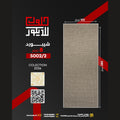 Textured material swatch with dimensions and branding on a black background