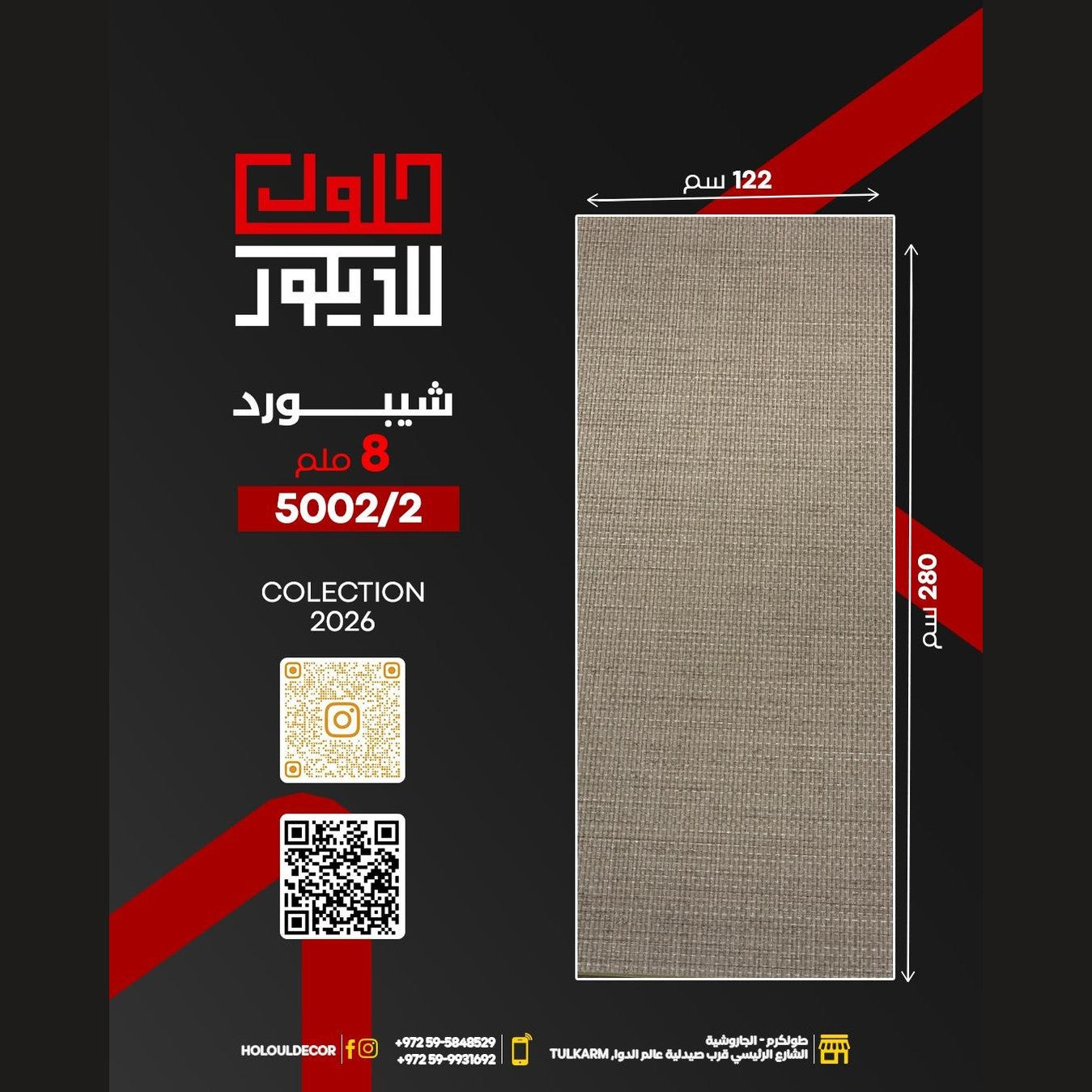 Textured material swatch with dimensions and branding on a black background