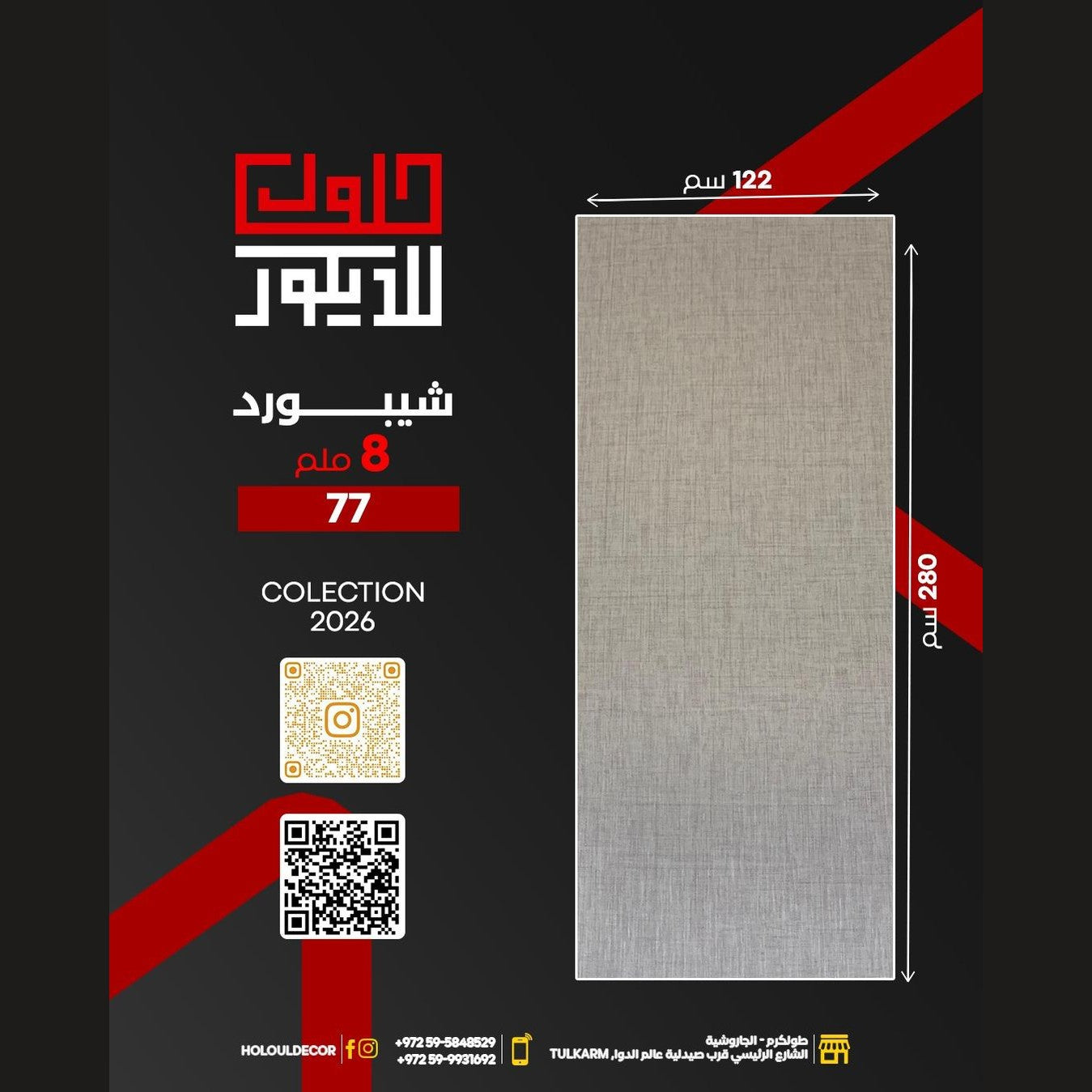 Advertisement for a decorative panel with dimensions and QR code on a black background